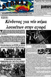 /Αγώνας