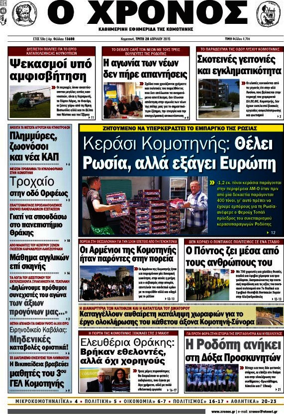 Χρόνος