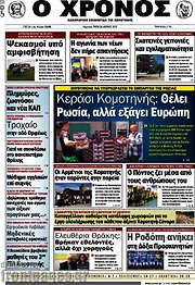/Χρόνος