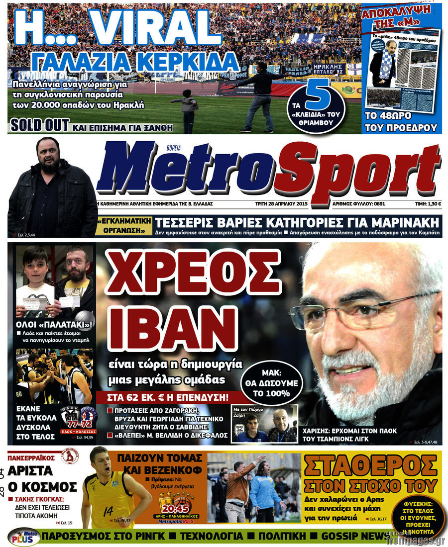 MetroSport