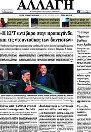 /Αλλαγή