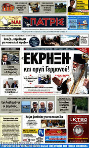 /Πατρίς