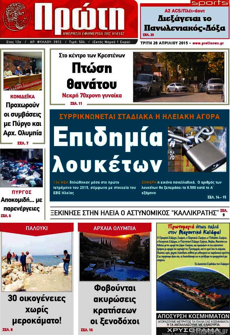 Πρώτη