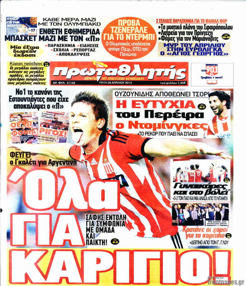 Πρωταθλητής