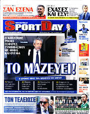 /Sport Day