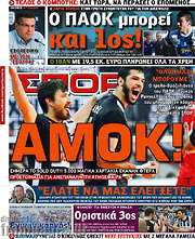 /Σπορ του Βορρά