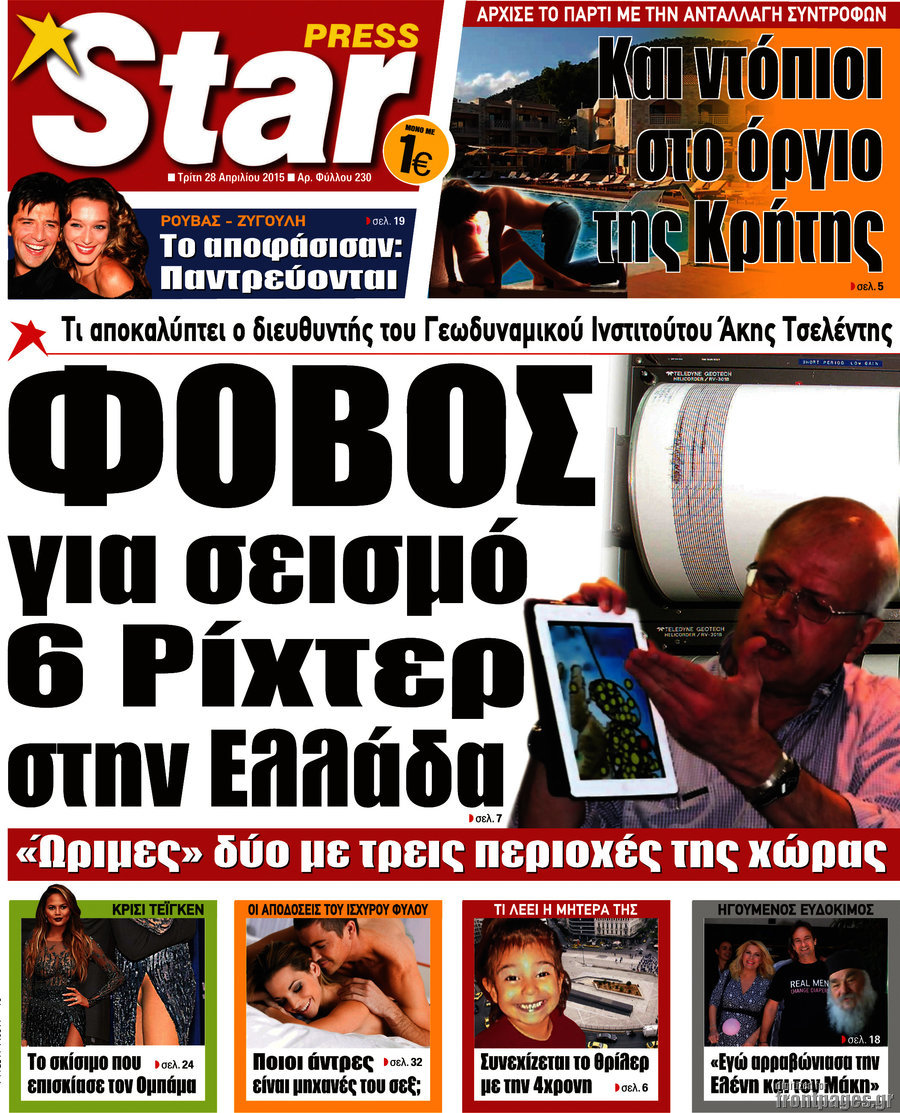 Star press