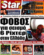 /Star press