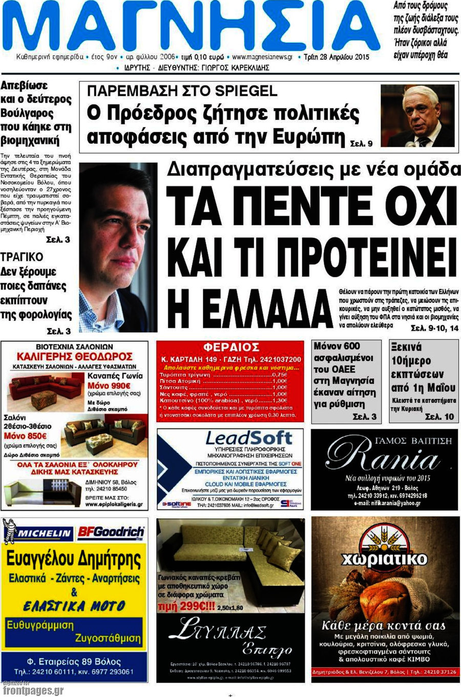 Μαγνησία