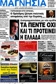 /Μαγνησία