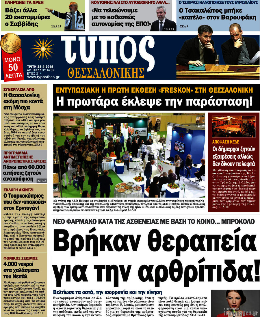 Τύπος Θεσσαλονίκης