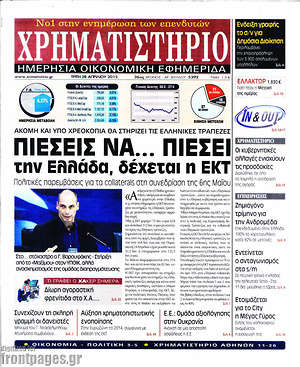 Χρηματιστήριο: Πιέσεις να... πιέσει την Ελλάδα, δέχεται η ΕΚΤ