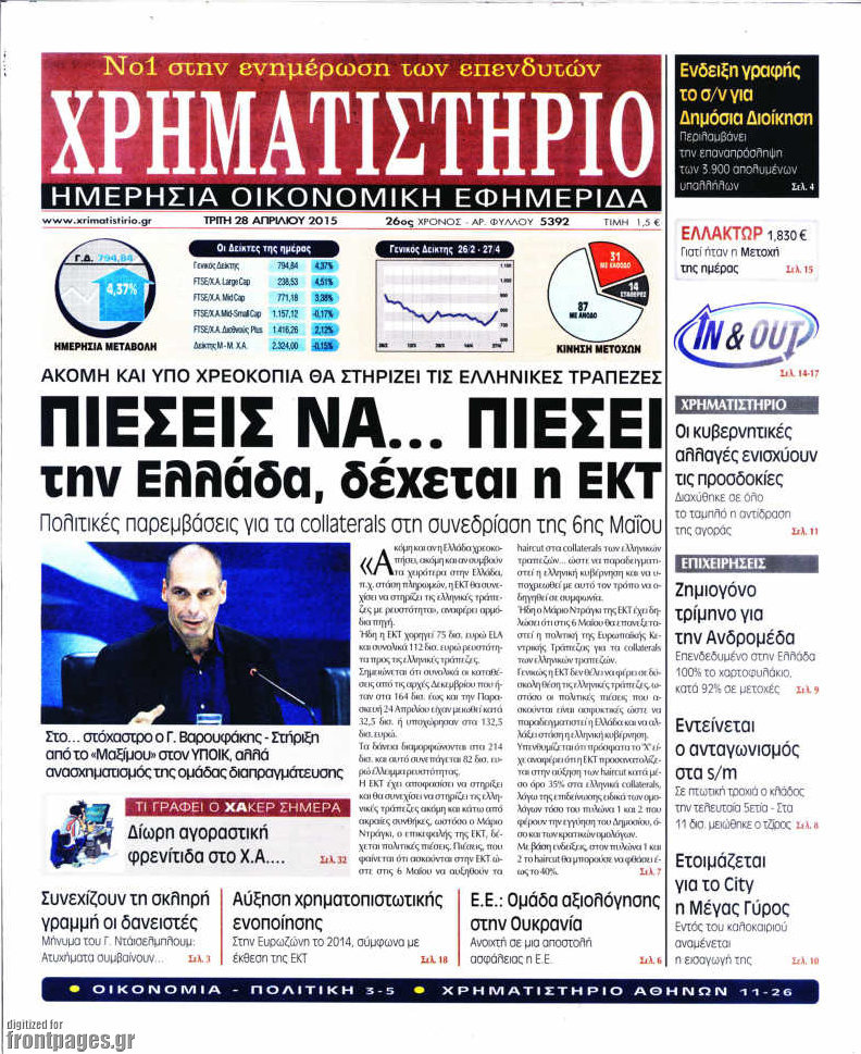 Χρηματιστήριο
