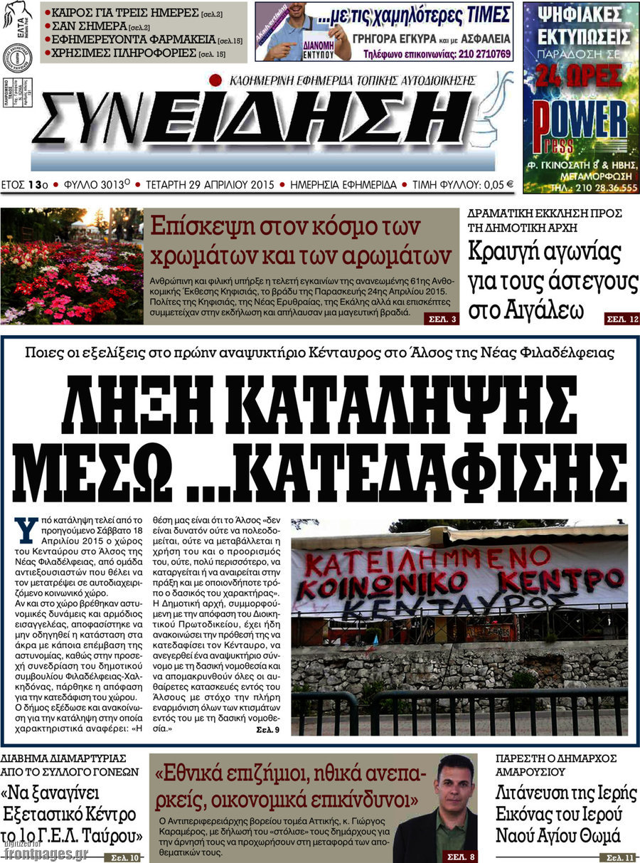 Συνείδηση