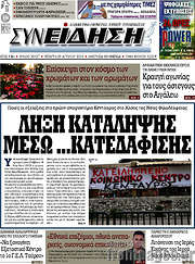 /Συνείδηση