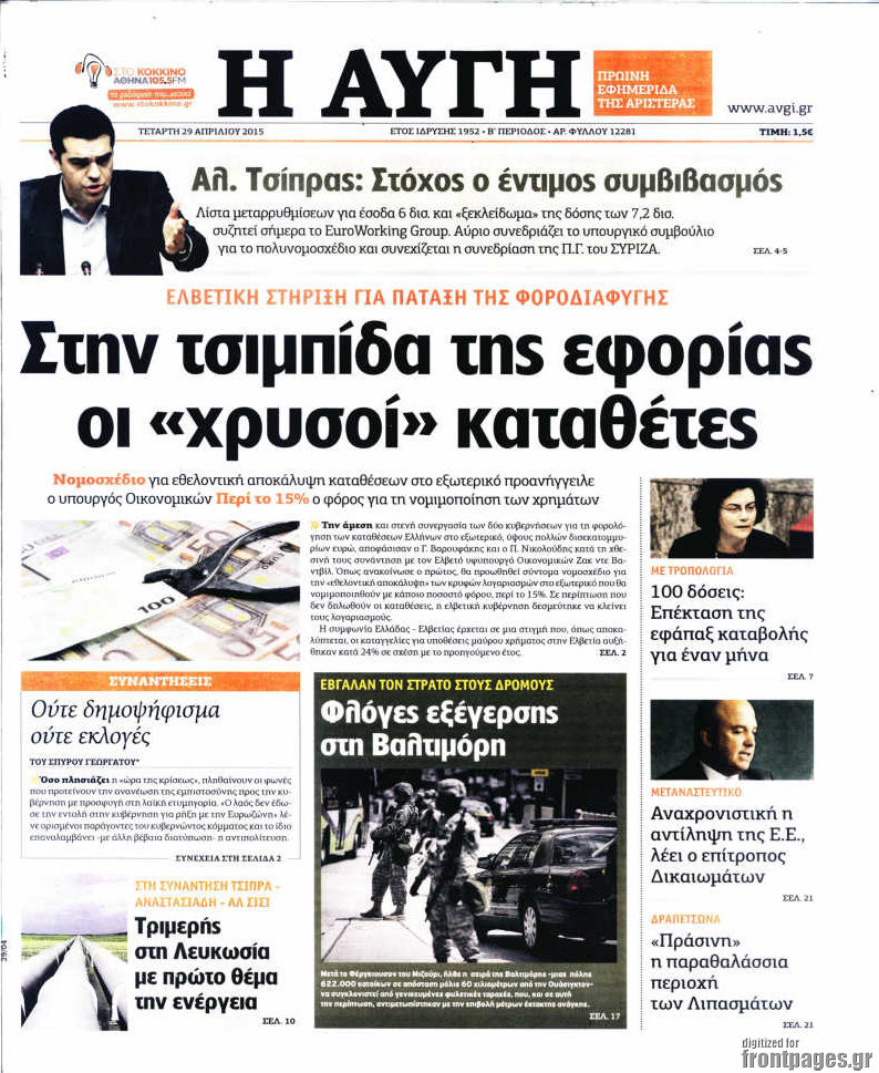 Αυγή