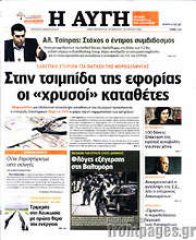 /Αυγή