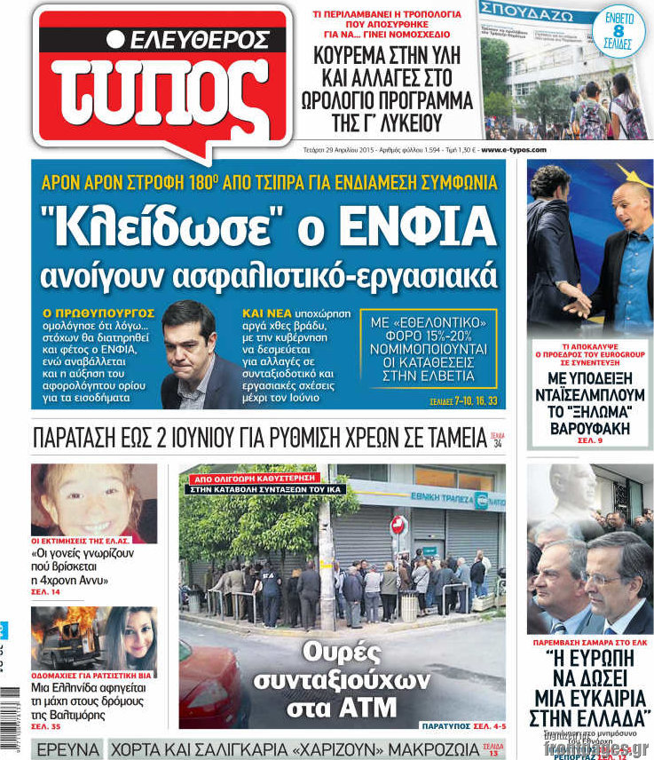 Ελεύθερος Τύπος