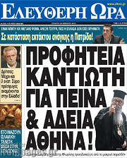 /Ελεύθερη ώρα