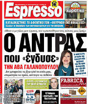 /Espresso
