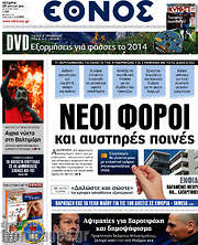 /Έθνος