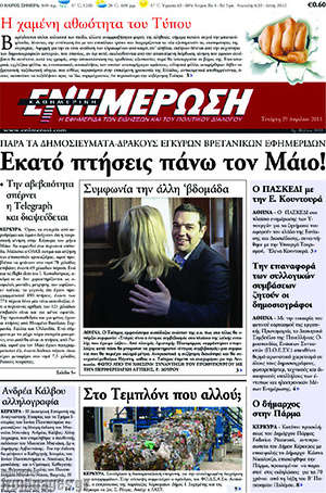 Πρωτοσέλιδο Ενημέρωση