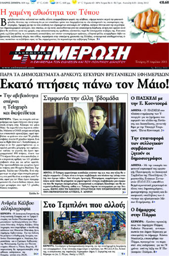 Ενημέρωση
