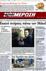 /Ενημέρωση