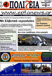 /Πολιτεία