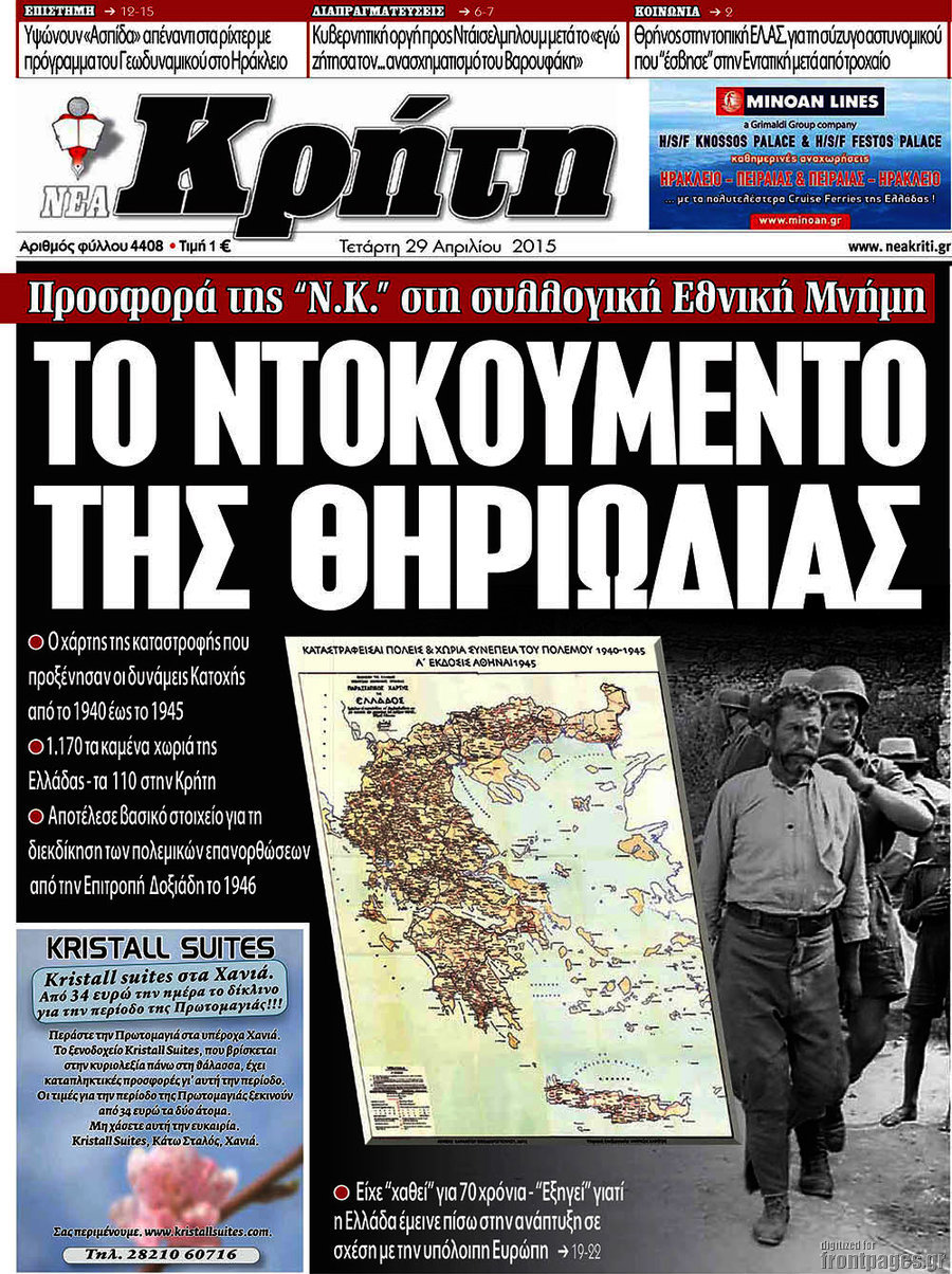 Νέα Κρήτη