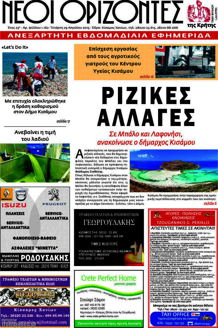 Νέοι Ορίζοντες