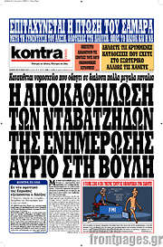 /Kontra News