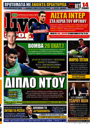 Πρωτοσέλιδο εφημερίδας Live Sport - protoselida