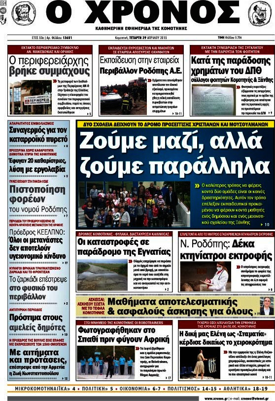 Χρόνος