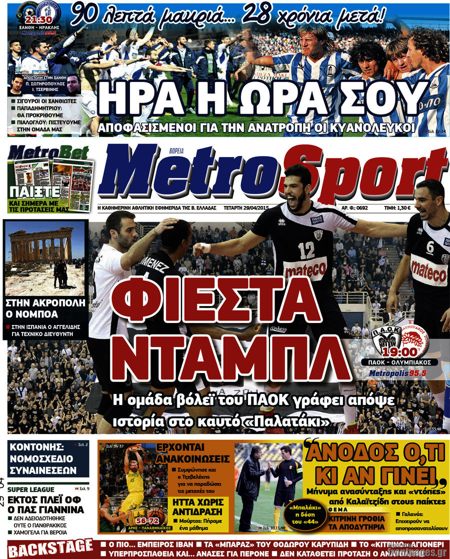 MetroSport