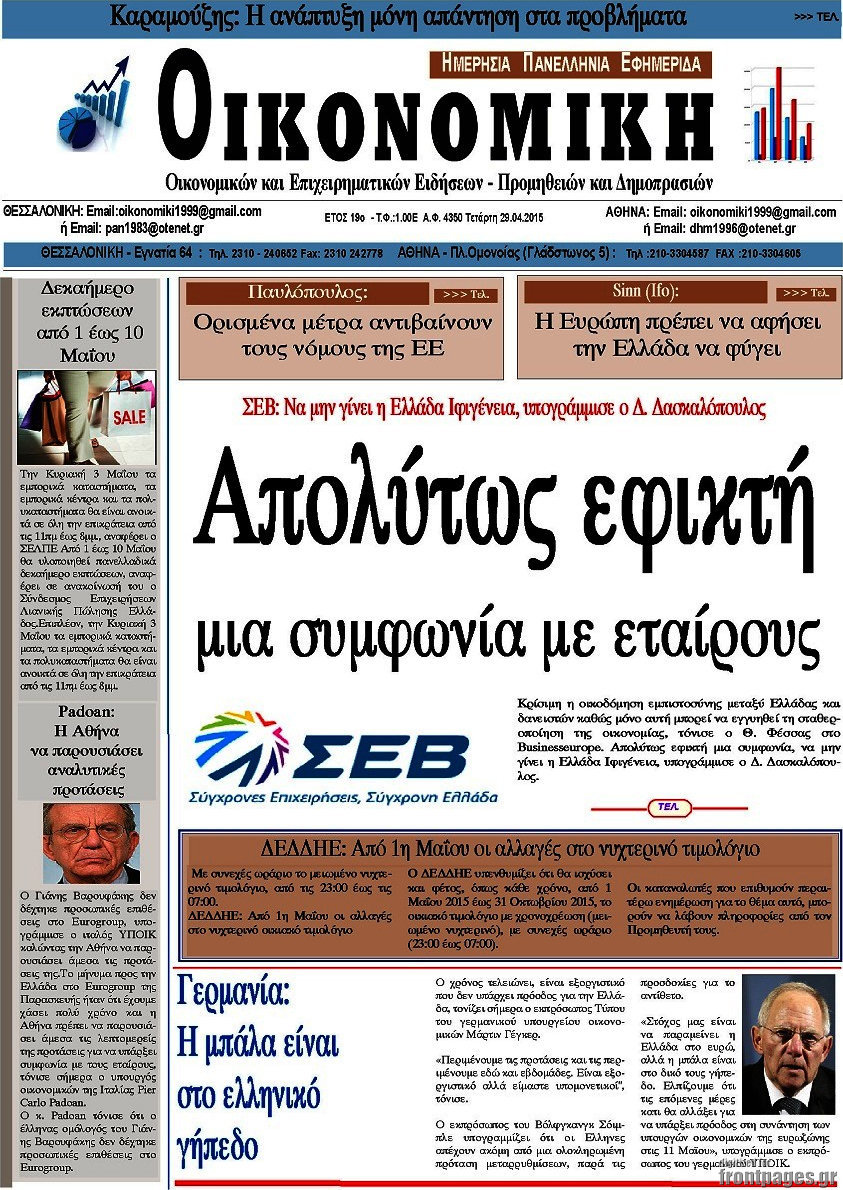 Οικονομική
