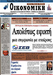 /Οικονομική