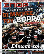 /Σπορ του Βορρά