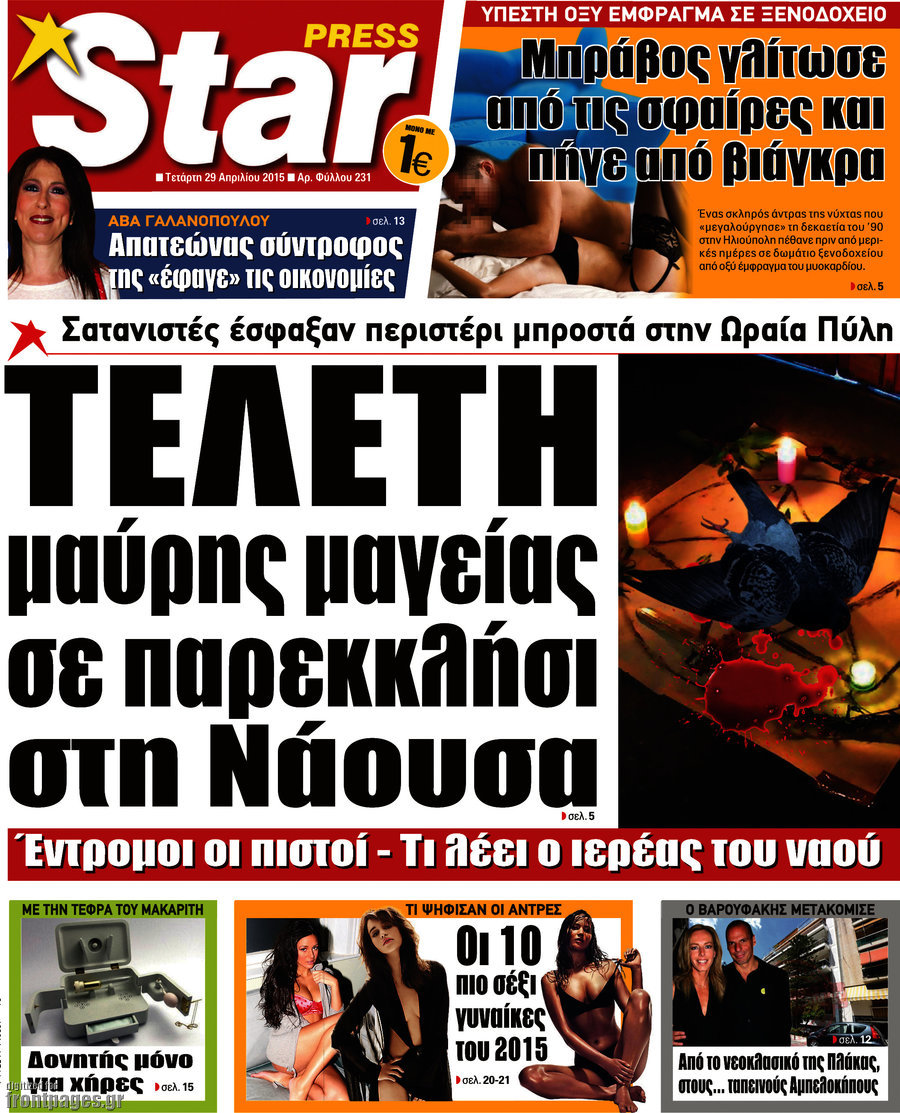Star press