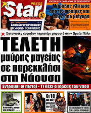 /Star press