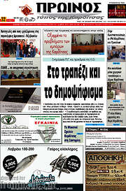 /Πρωινός Τύπος