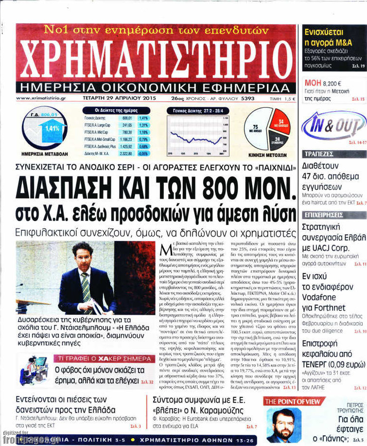 Χρηματιστήριο