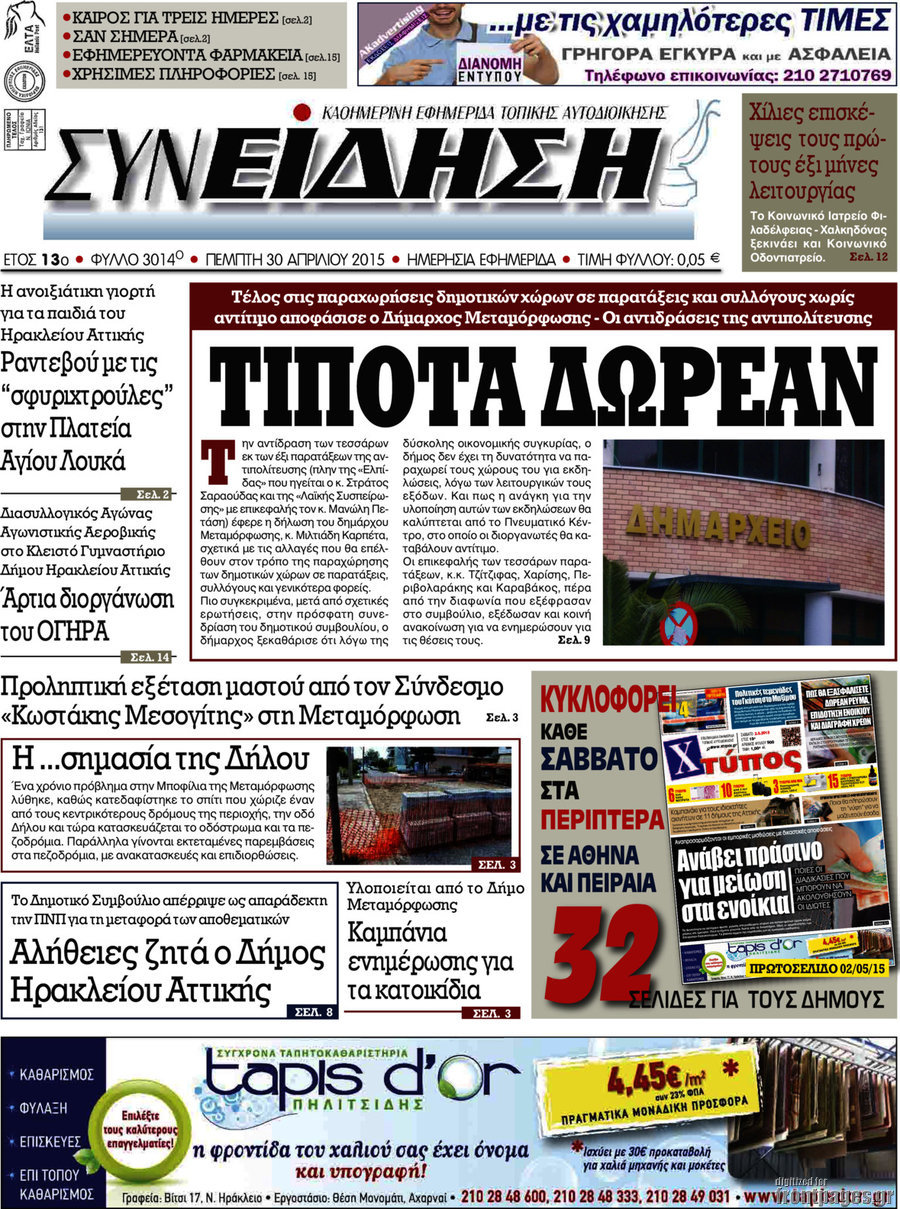 Συνείδηση