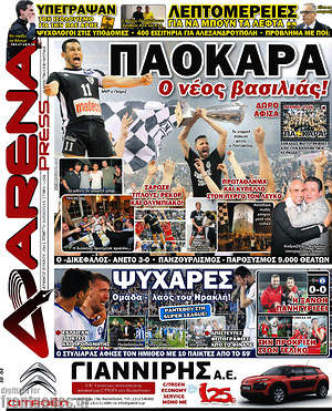 Πρωτοσέλιδο εφημερίδας Fair Play - protoselida