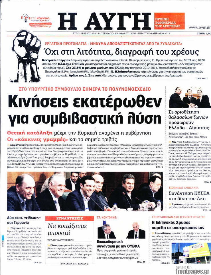 Αυγή
