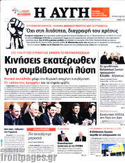 /Αυγή
