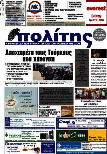 Ο Πολίτης