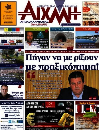 Αιχμή