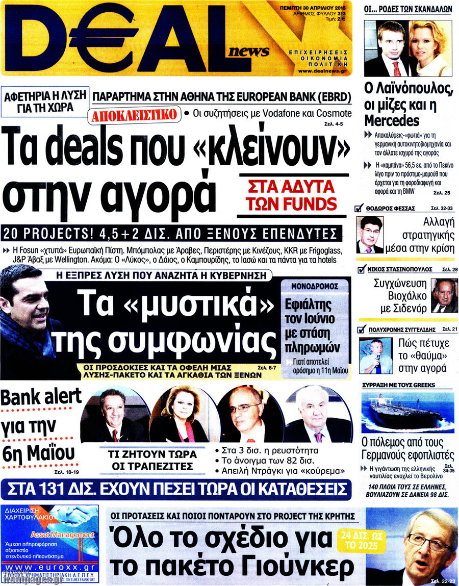 Deal News