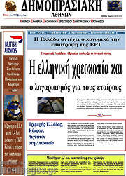 /Δημοπρασιακή Αθηνών